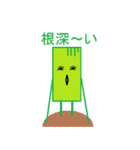 根岸在住 ネギ氏（個別スタンプ：3）