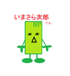 根岸在住 ネギ氏（個別スタンプ：38）
