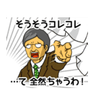 ノリツッコミ40連発（個別スタンプ：3）