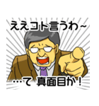 ノリツッコミ40連発（個別スタンプ：11）