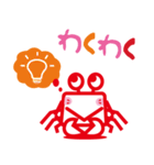 カニ蔵（個別スタンプ：14）