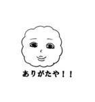 Face of the cloud（個別スタンプ：12）