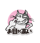 ややグレたネコ（個別スタンプ：13）