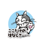 ややグレたネコ（個別スタンプ：24）