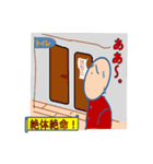 いつものただの男（ヤツ）シリーズ（個別スタンプ：27）