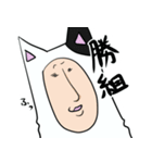 猫夫の日常（個別スタンプ：33）