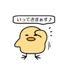ぴよの生活（個別スタンプ：2）