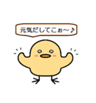 ぴよの生活（個別スタンプ：3）