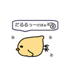 ぴよの生活（個別スタンプ：4）