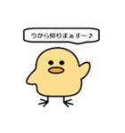 ぴよの生活（個別スタンプ：9）