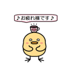 ぴよの生活（個別スタンプ：10）