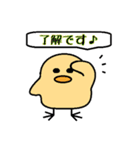 ぴよの生活（個別スタンプ：13）