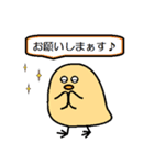 ぴよの生活（個別スタンプ：14）