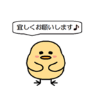 ぴよの生活（個別スタンプ：15）