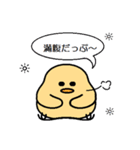 ぴよの生活（個別スタンプ：21）