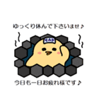 ぴよの生活（個別スタンプ：32）