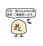ぴよの生活（個別スタンプ：33）