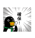 ペンギン刑事（個別スタンプ：9）