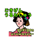 Hello な日本語たち？！（個別スタンプ：26）