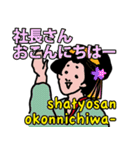 Hello な日本語たち？！（個別スタンプ：28）