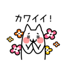 たのしみねこ（個別スタンプ：13）