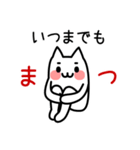 たのしみねこ（個別スタンプ：26）