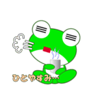 pretty frogs 緑バージョン（個別スタンプ：34）