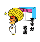 カレー大好き！パースラム教授と仲間たち（個別スタンプ：37）