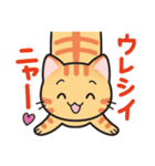 しっぽ＋ねこ（個別スタンプ：19）