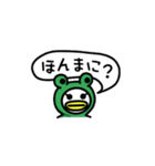 動物着ぐるみ！2 (讃岐弁)（個別スタンプ：8）