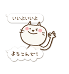 文字打ちなしで！ふたこと申すねこ2 相槌編（個別スタンプ：1）