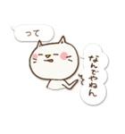 文字打ちなしで！ふたこと申すねこ2 相槌編（個別スタンプ：11）