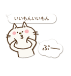 文字打ちなしで！ふたこと申すねこ2 相槌編（個別スタンプ：19）