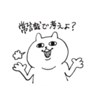 ちょっぴりうざいねこ2（個別スタンプ：1）