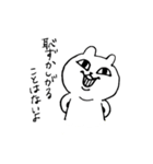 ちょっぴりうざいねこ2（個別スタンプ：6）
