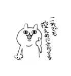 ちょっぴりうざいねこ2（個別スタンプ：8）