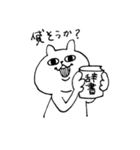 ちょっぴりうざいねこ2（個別スタンプ：9）
