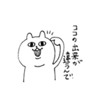 ちょっぴりうざいねこ2（個別スタンプ：10）