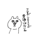 ちょっぴりうざいねこ2（個別スタンプ：11）