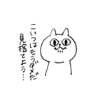 ちょっぴりうざいねこ2（個別スタンプ：19）