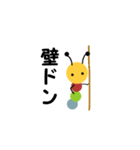 カラフルいもむし（個別スタンプ：24）