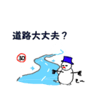 雪人(ゆきんちゅ)（個別スタンプ：22）