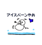 雪人(ゆきんちゅ)（個別スタンプ：23）