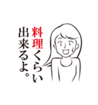 私の結婚事情（個別スタンプ：16）