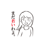 私の結婚事情（個別スタンプ：17）