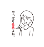 私の結婚事情（個別スタンプ：23）