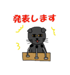 黒猫のぽっくん 2（個別スタンプ：1）