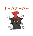 黒猫のぽっくん 2（個別スタンプ：13）