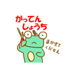 しかくい顔のカエル一家と毒ガエル（個別スタンプ：28）