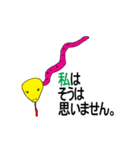 謎の生き物ランド（個別スタンプ：8）